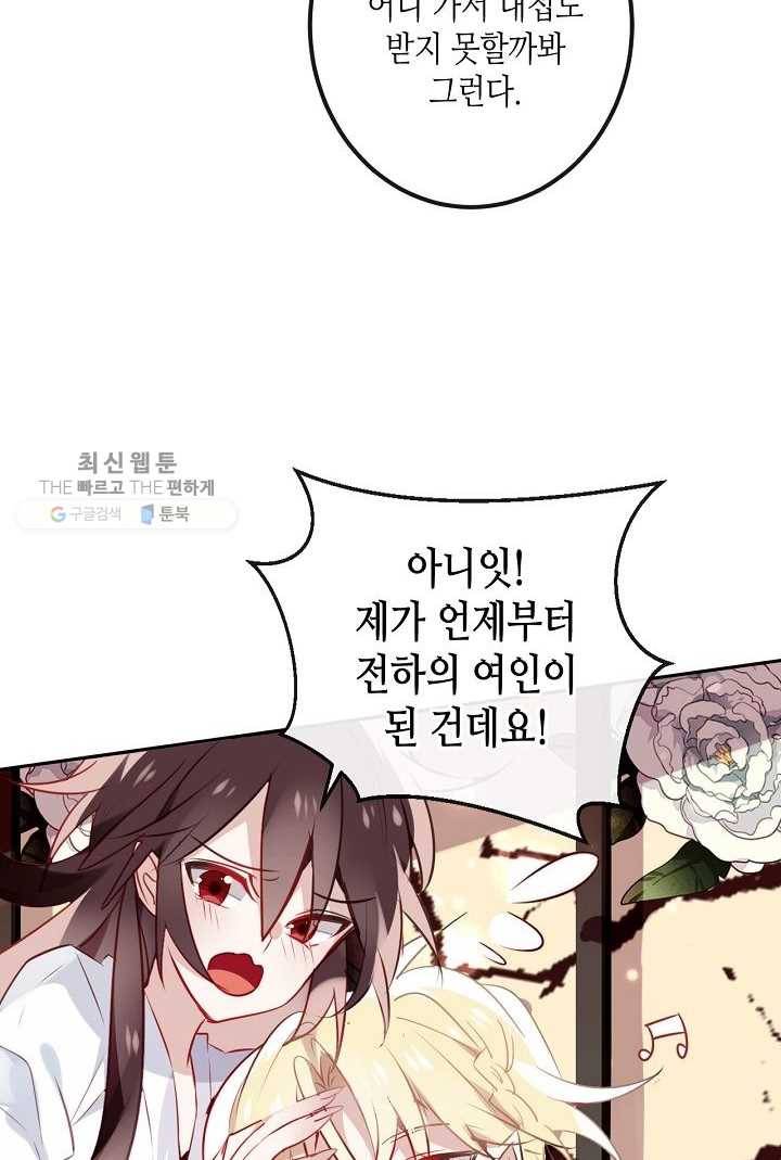 태자비는 미소년 게임이 하고 싶다 19화 20