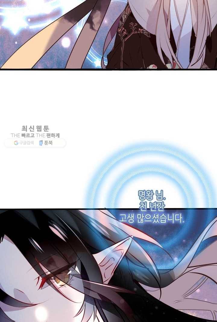 태자비는 미소년 게임이 하고 싶다 19화 35