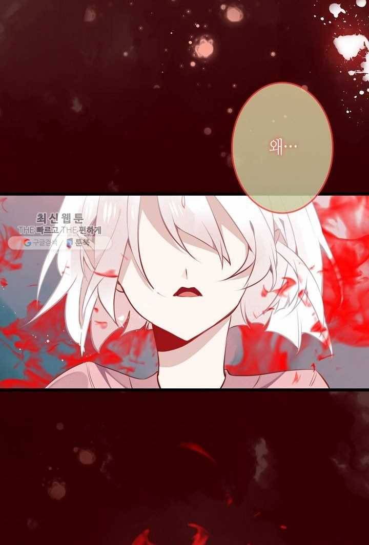 태자비는 미소년 게임이 하고 싶다 24화 3