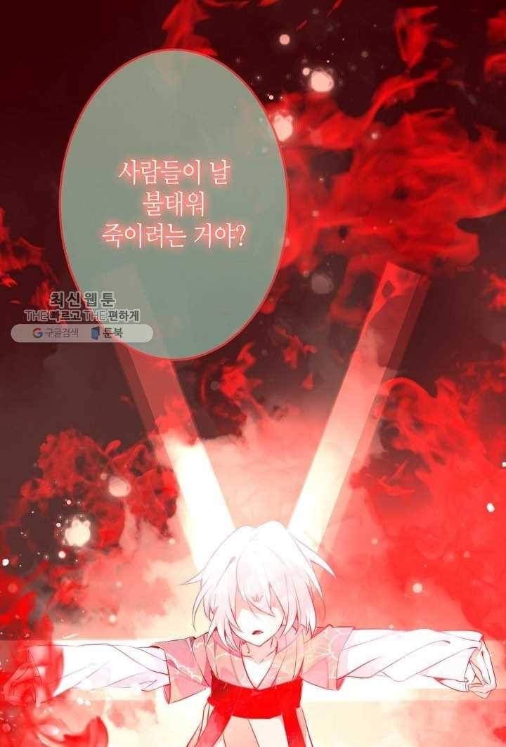 태자비는 미소년 게임이 하고 싶다 24화 4