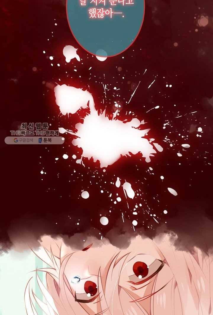 태자비는 미소년 게임이 하고 싶다 24화 6