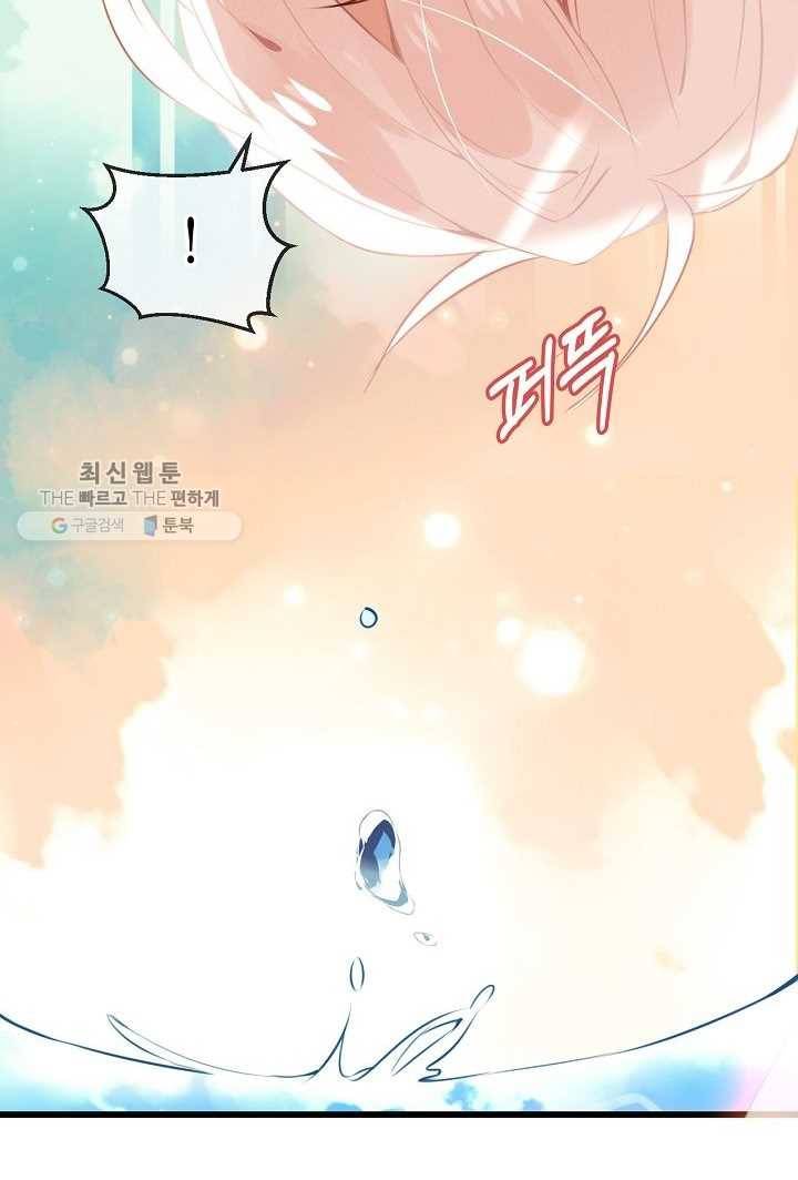 태자비는 미소년 게임이 하고 싶다 24화 7