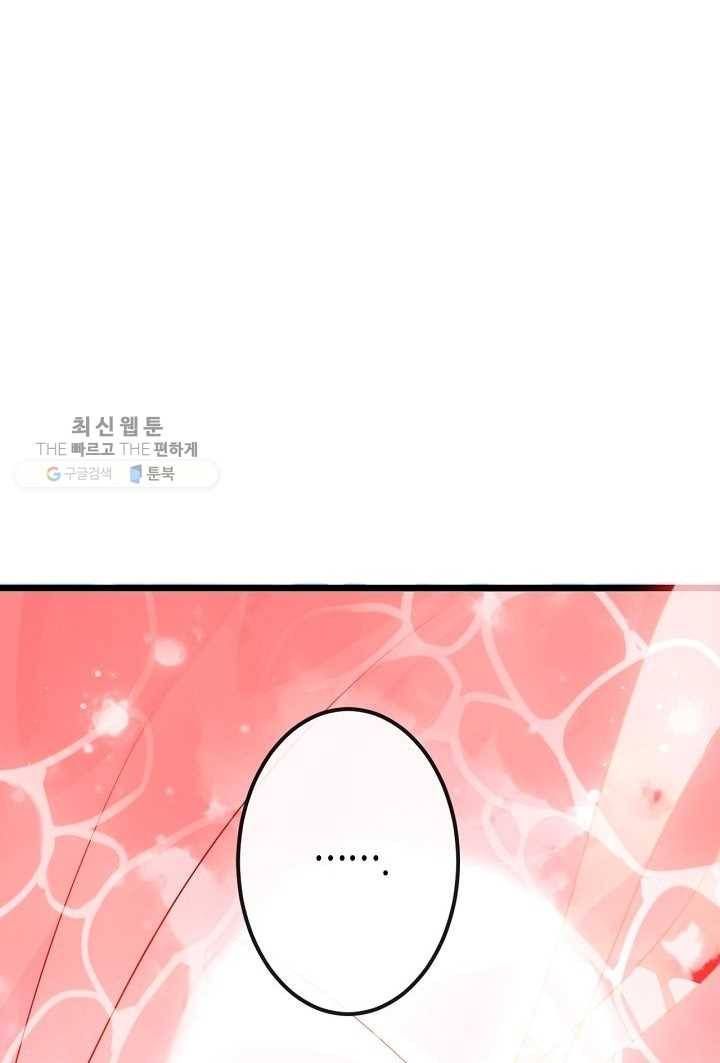 태자비는 미소년 게임이 하고 싶다 24화 8
