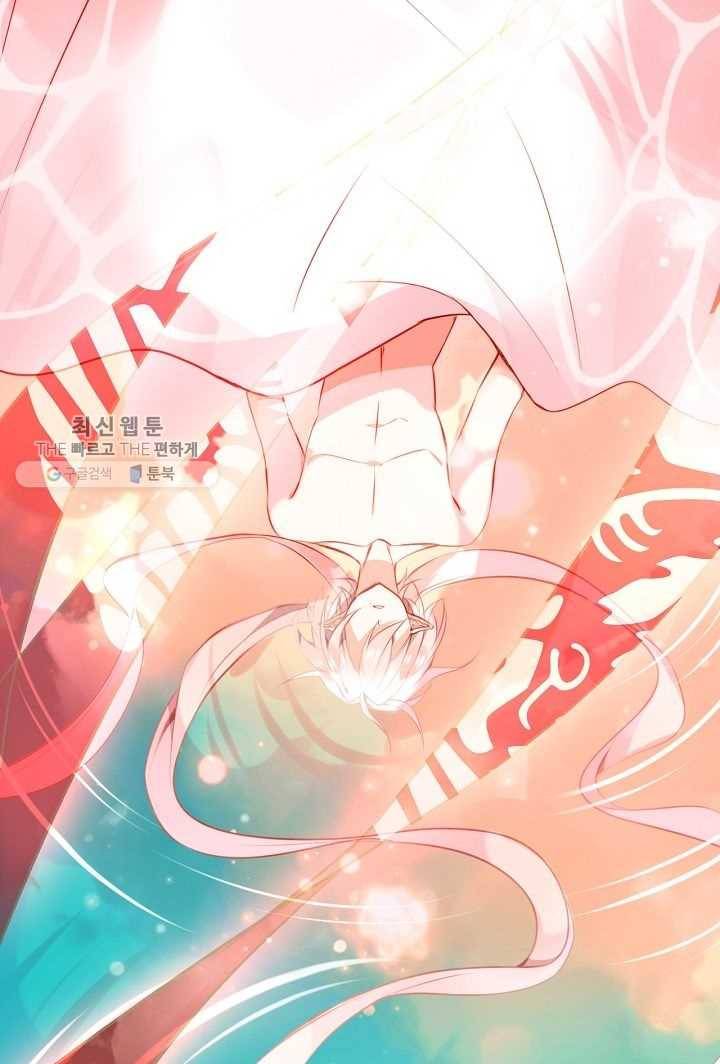 태자비는 미소년 게임이 하고 싶다 24화 9
