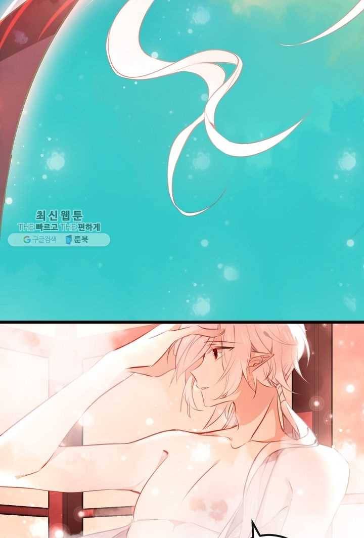 태자비는 미소년 게임이 하고 싶다 24화 10