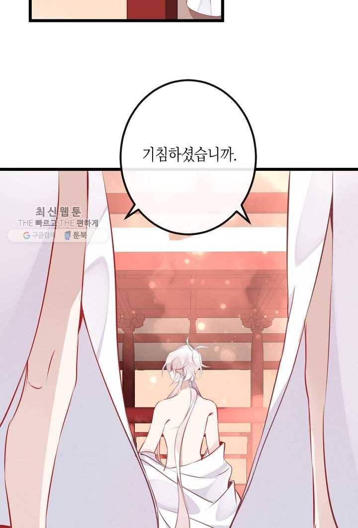 태자비는 미소년 게임이 하고 싶다 24화 12
