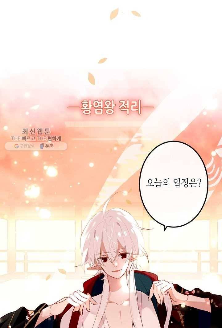 태자비는 미소년 게임이 하고 싶다 24화 15