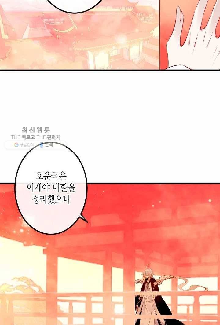 태자비는 미소년 게임이 하고 싶다 24화 19