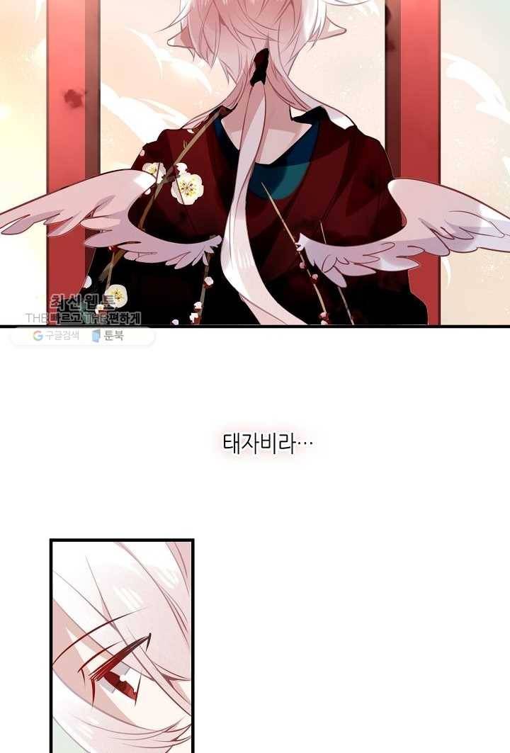 태자비는 미소년 게임이 하고 싶다 24화 23