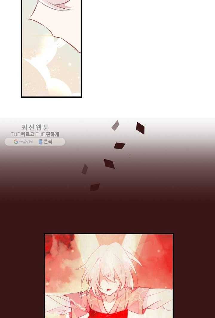 태자비는 미소년 게임이 하고 싶다 24화 24