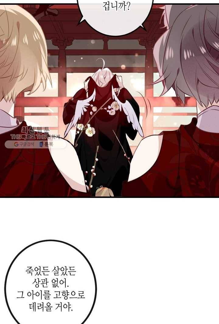 태자비는 미소년 게임이 하고 싶다 24화 28