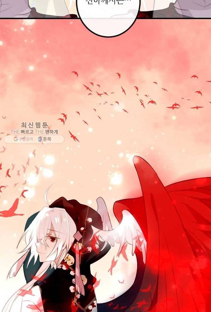 태자비는 미소년 게임이 하고 싶다 24화 31