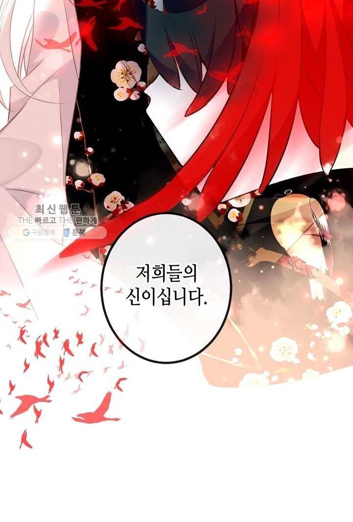 태자비는 미소년 게임이 하고 싶다 24화 32