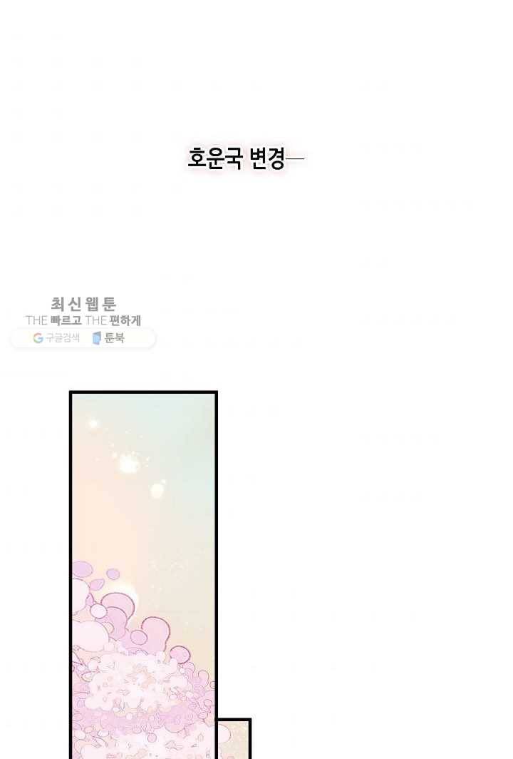 태자비는 미소년 게임이 하고 싶다 24화 33