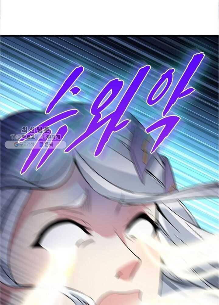 이세계에서 만렙 찍기 3화 5