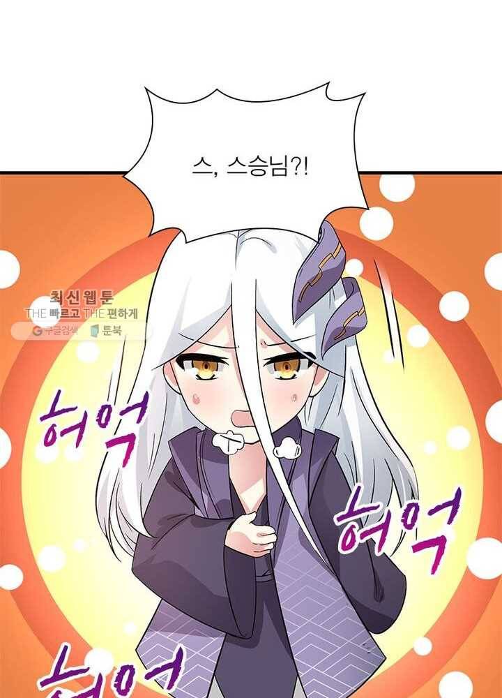 이세계에서 만렙 찍기 3화 12