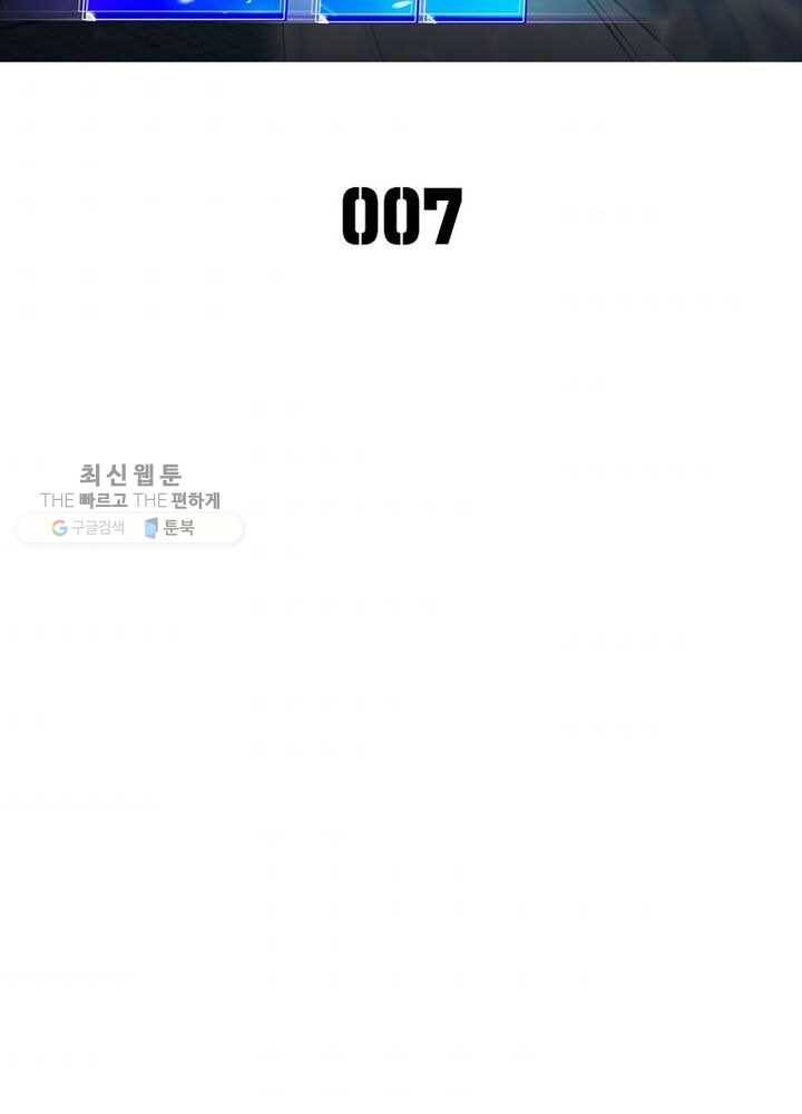 이세계에서 만렙 찍기 7화 2