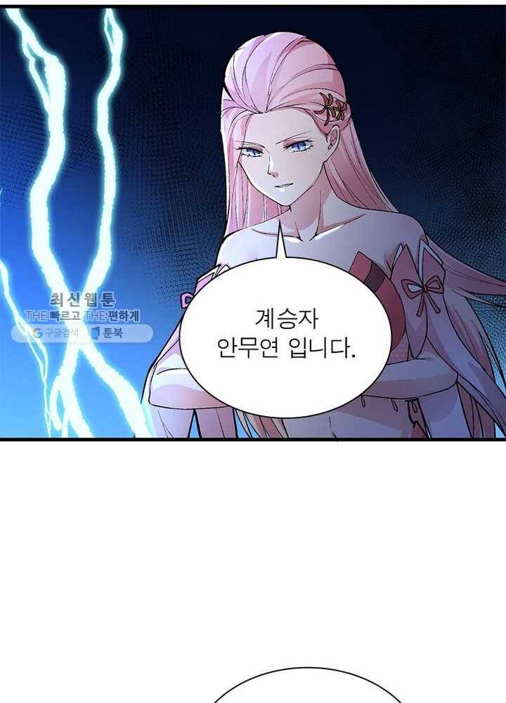 이세계에서 만렙 찍기 7화 3