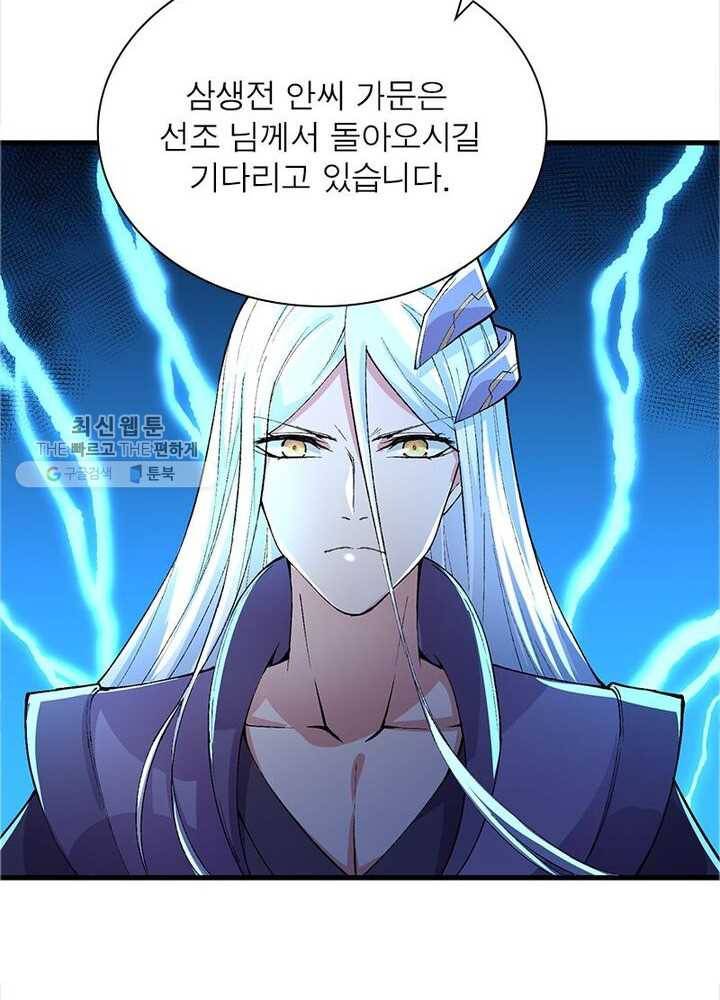 이세계에서 만렙 찍기 7화 5
