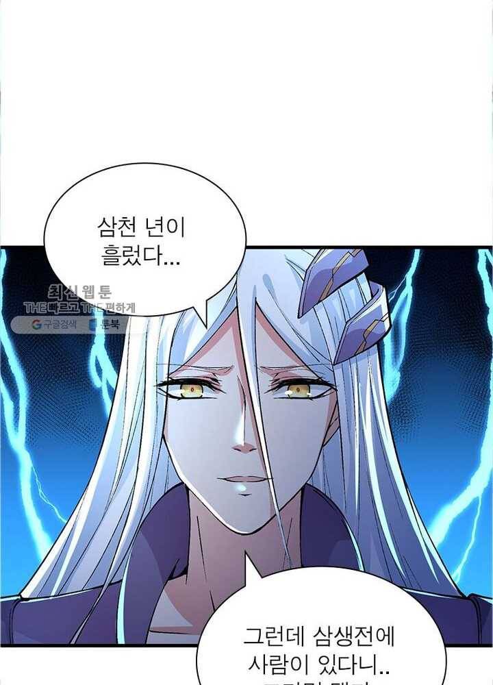 이세계에서 만렙 찍기 7화 6