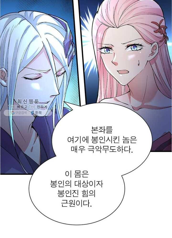 이세계에서 만렙 찍기 7화 12