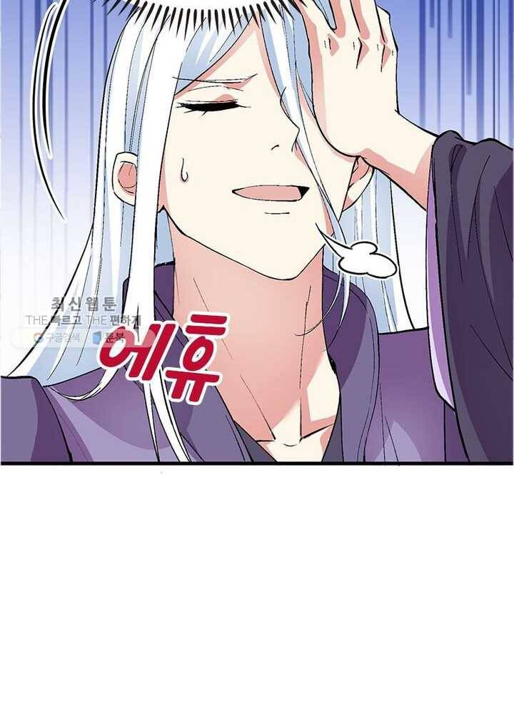 이세계에서 만렙 찍기 7화 15