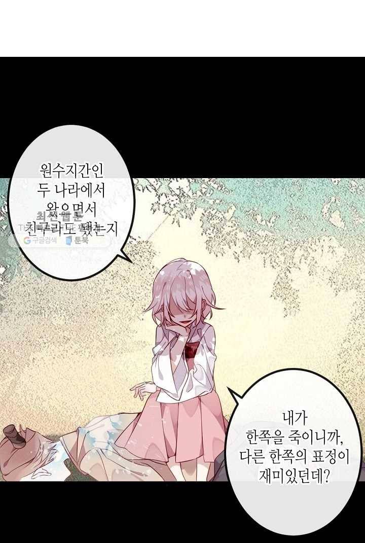 태자비는 미소년 게임이 하고 싶다 42화 2
