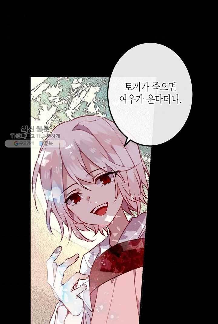 태자비는 미소년 게임이 하고 싶다 42화 3