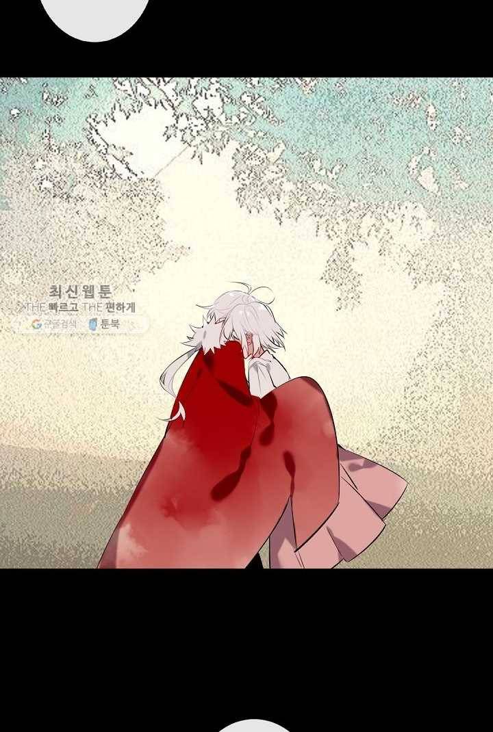 태자비는 미소년 게임이 하고 싶다 42화 15