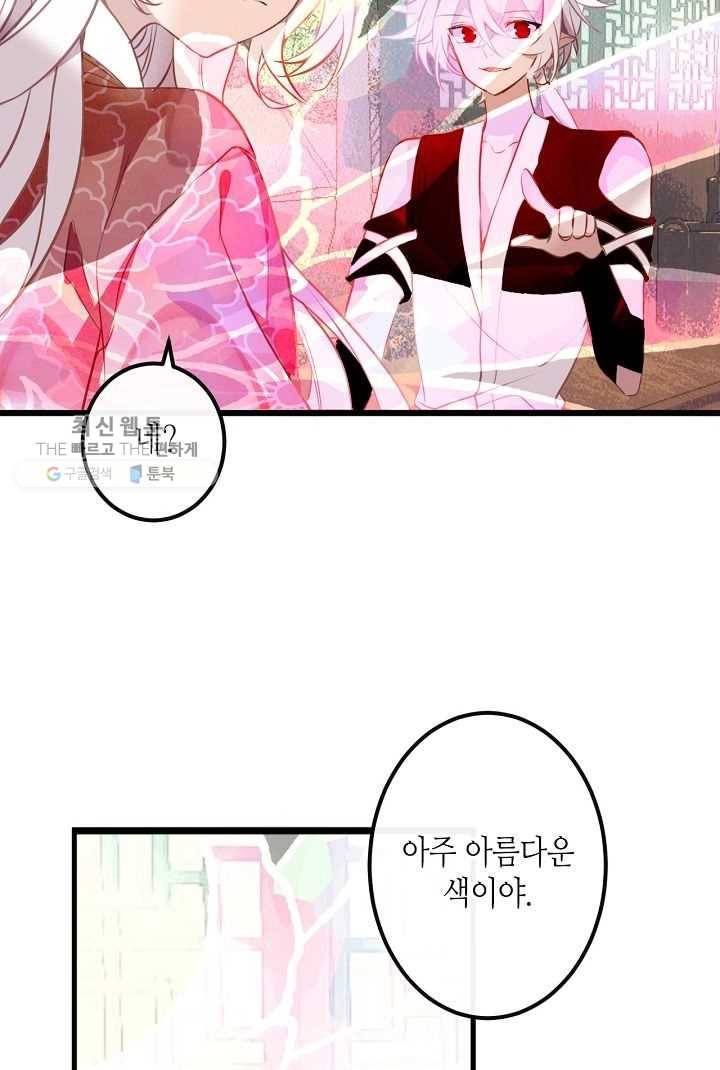 태자비는 미소년 게임이 하고 싶다 42화 20