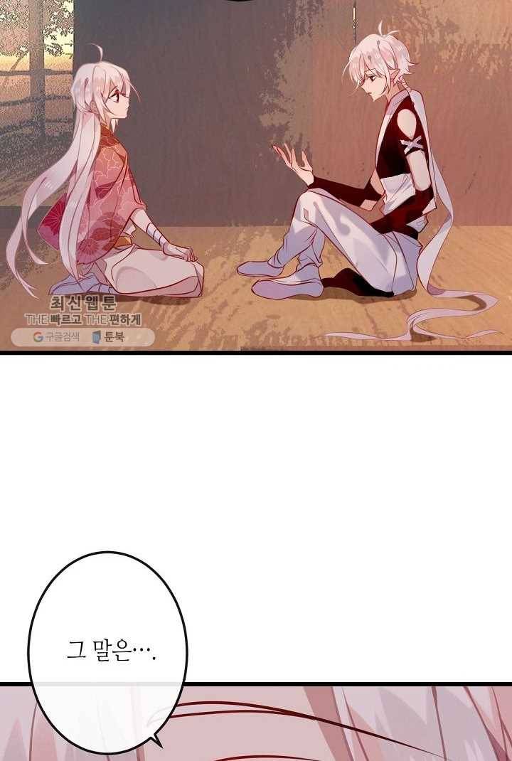 태자비는 미소년 게임이 하고 싶다 42화 24
