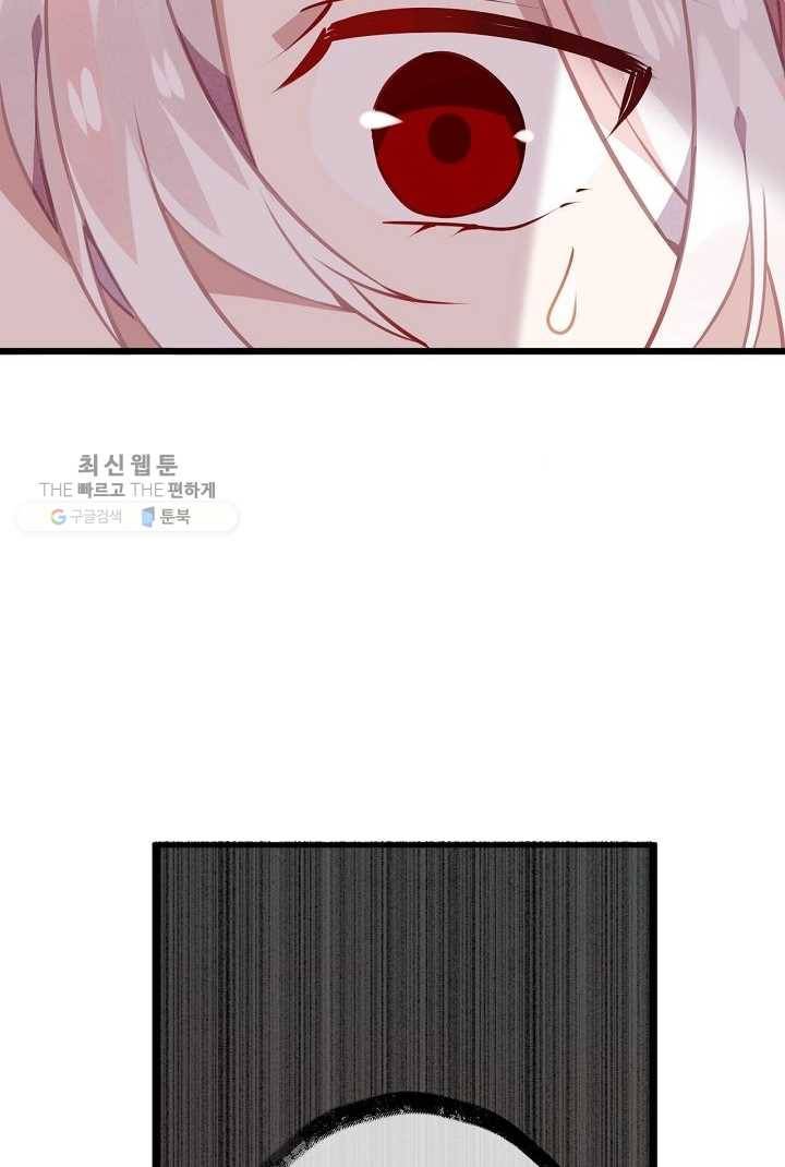 태자비는 미소년 게임이 하고 싶다 42화 25
