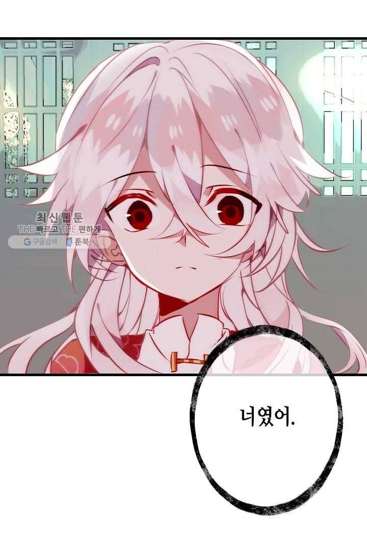 태자비는 미소년 게임이 하고 싶다 42화 27
