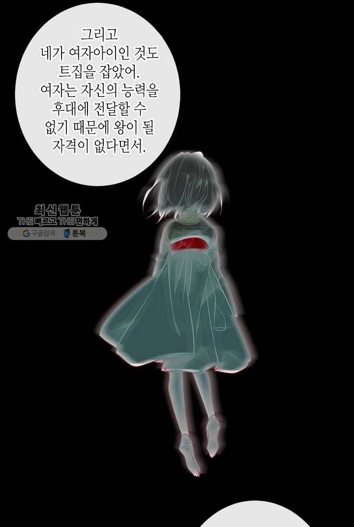 태자비는 미소년 게임이 하고 싶다 42화 29