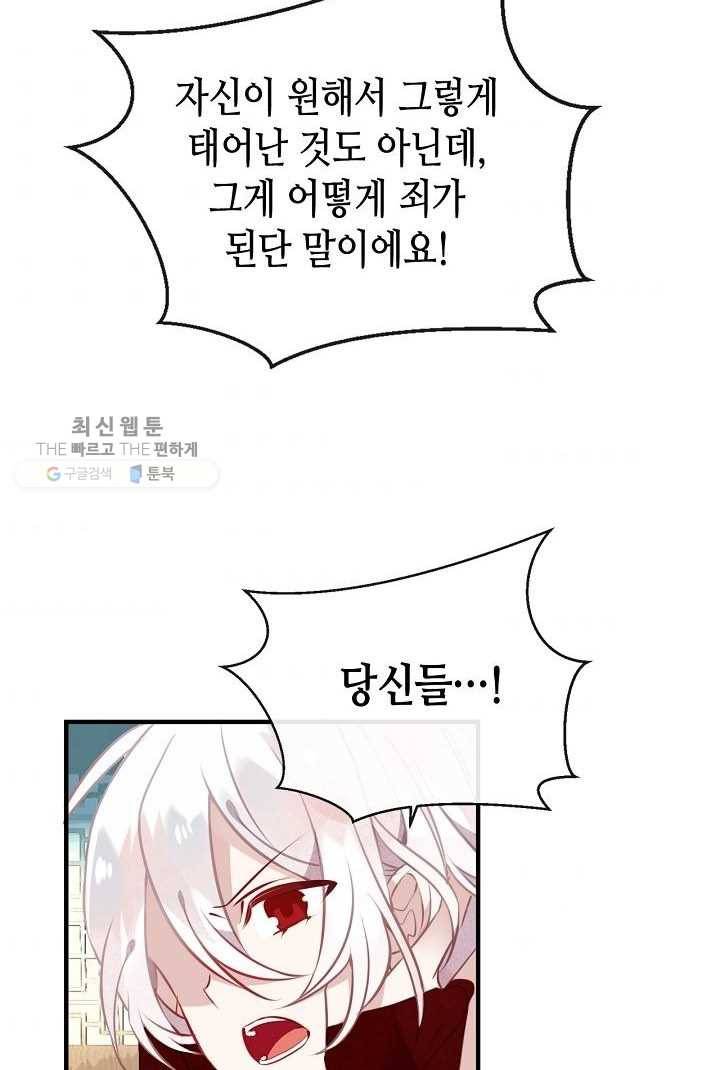 태자비는 미소년 게임이 하고 싶다 42화 33