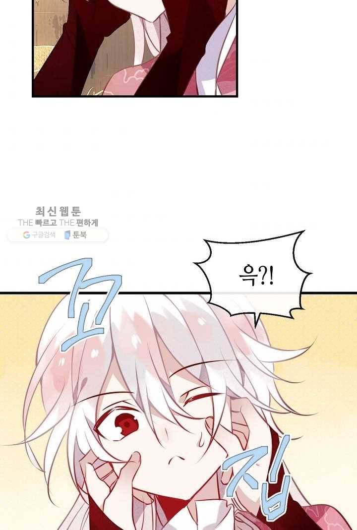태자비는 미소년 게임이 하고 싶다 42화 34
