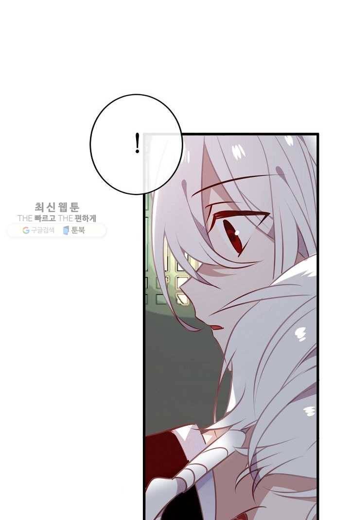태자비는 미소년 게임이 하고 싶다 42화 37