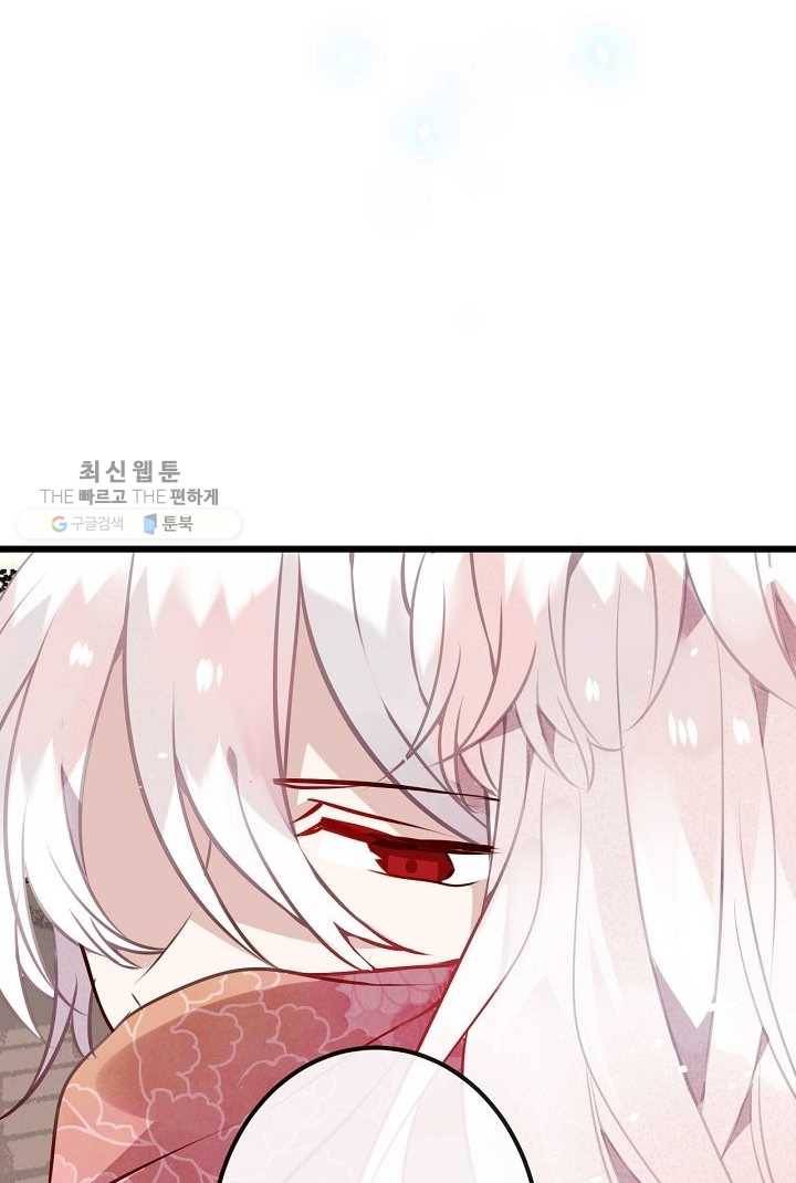 태자비는 미소년 게임이 하고 싶다 42화 40