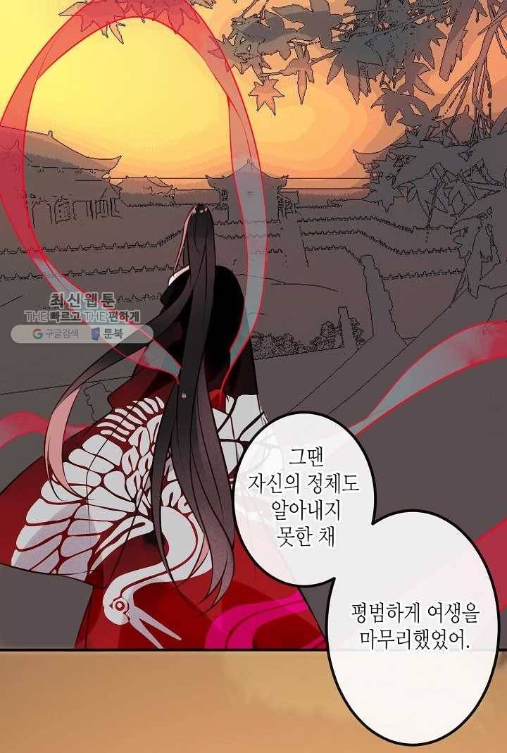 태자비는 미소년 게임이 하고 싶다 42화 46