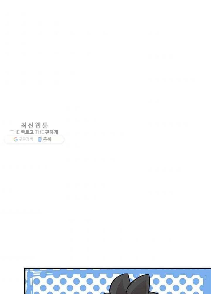 이세계에서 만렙 찍기 19화 1
