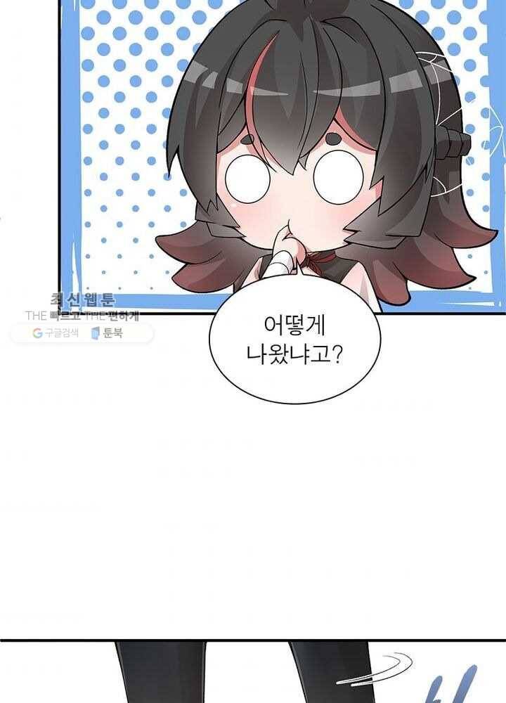 이세계에서 만렙 찍기 19화 2