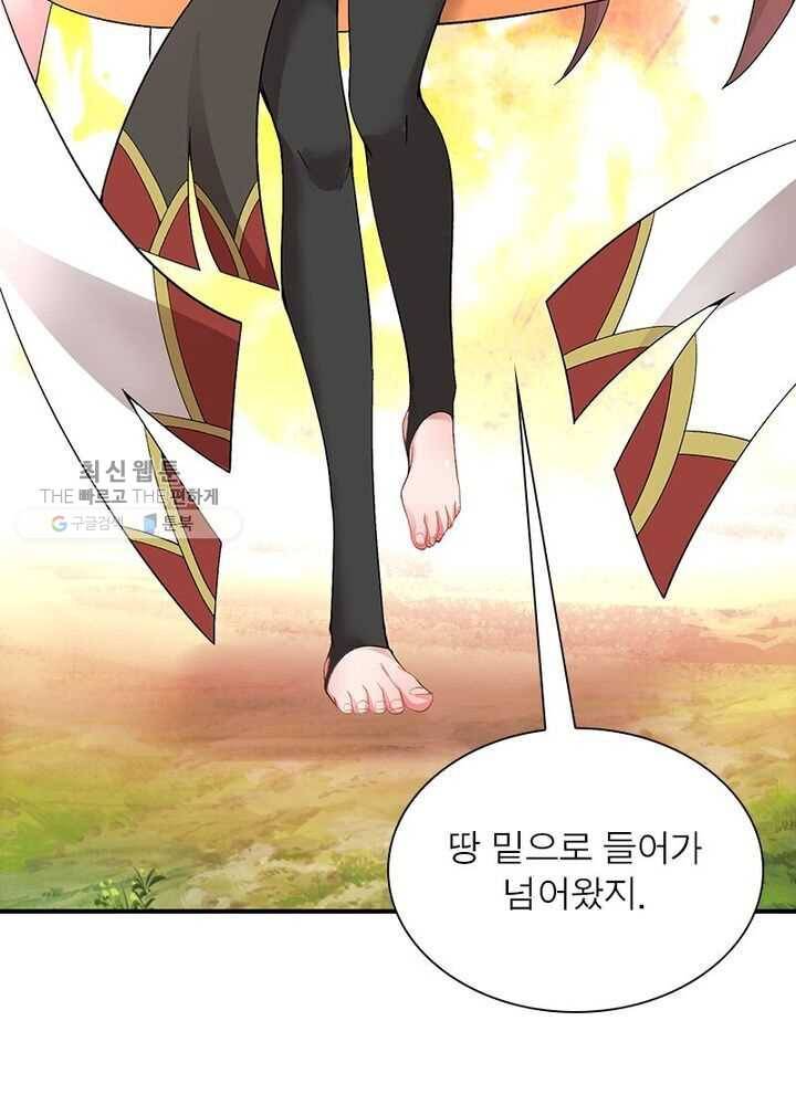 이세계에서 만렙 찍기 19화 5