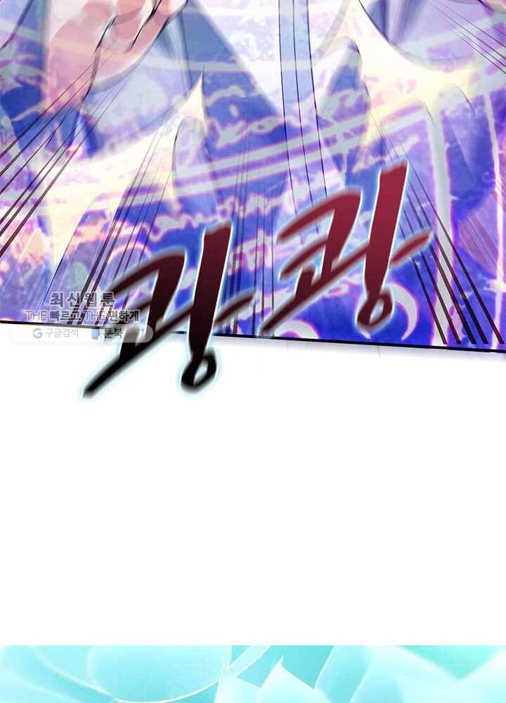 이세계에서 만렙 찍기 19화 14