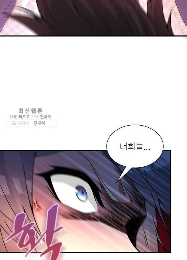 이세계에서 만렙 찍기 19화 18