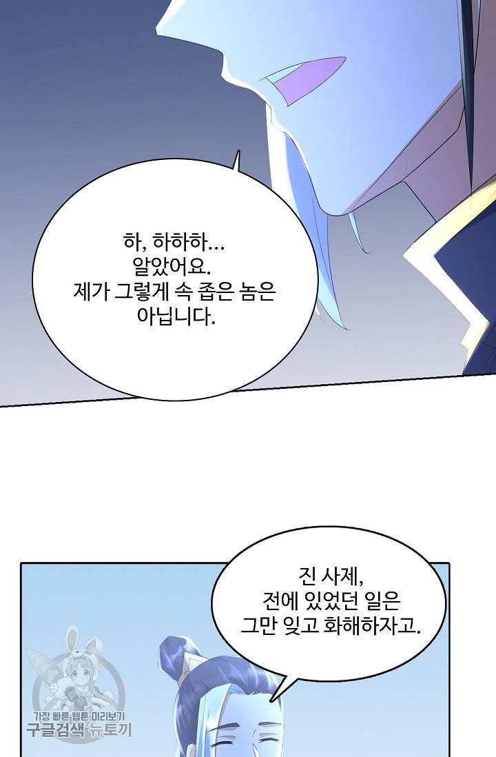 지존중생 34화 4