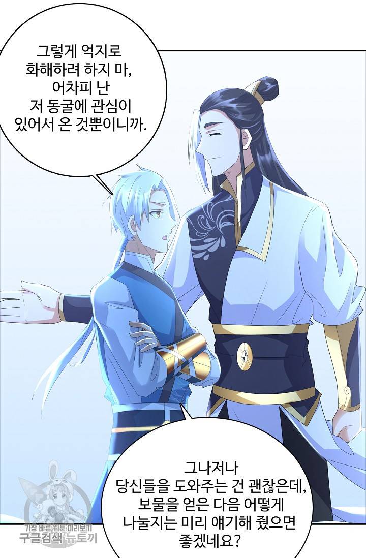 지존중생 34화 6