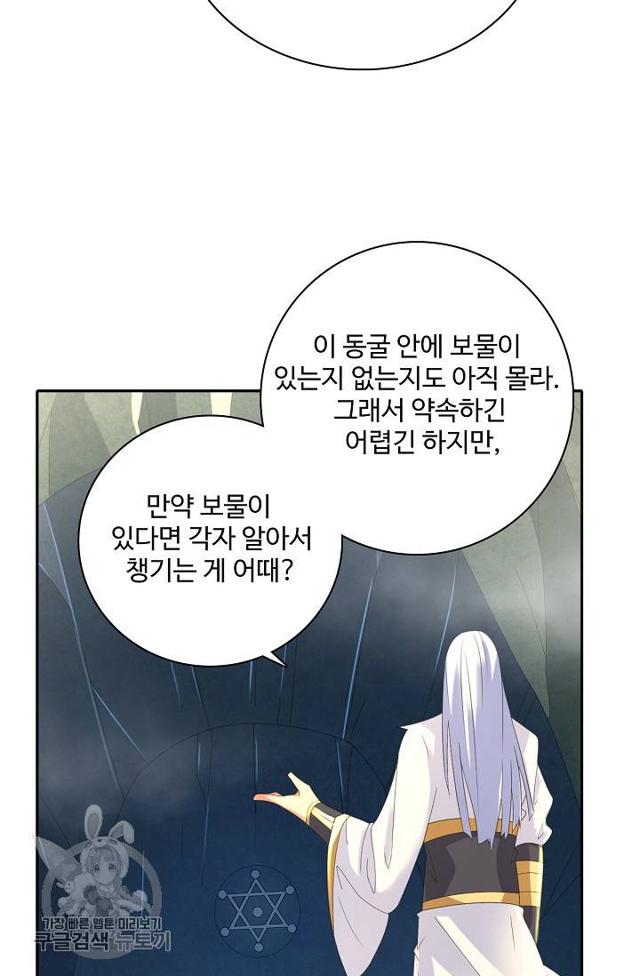 지존중생 34화 7