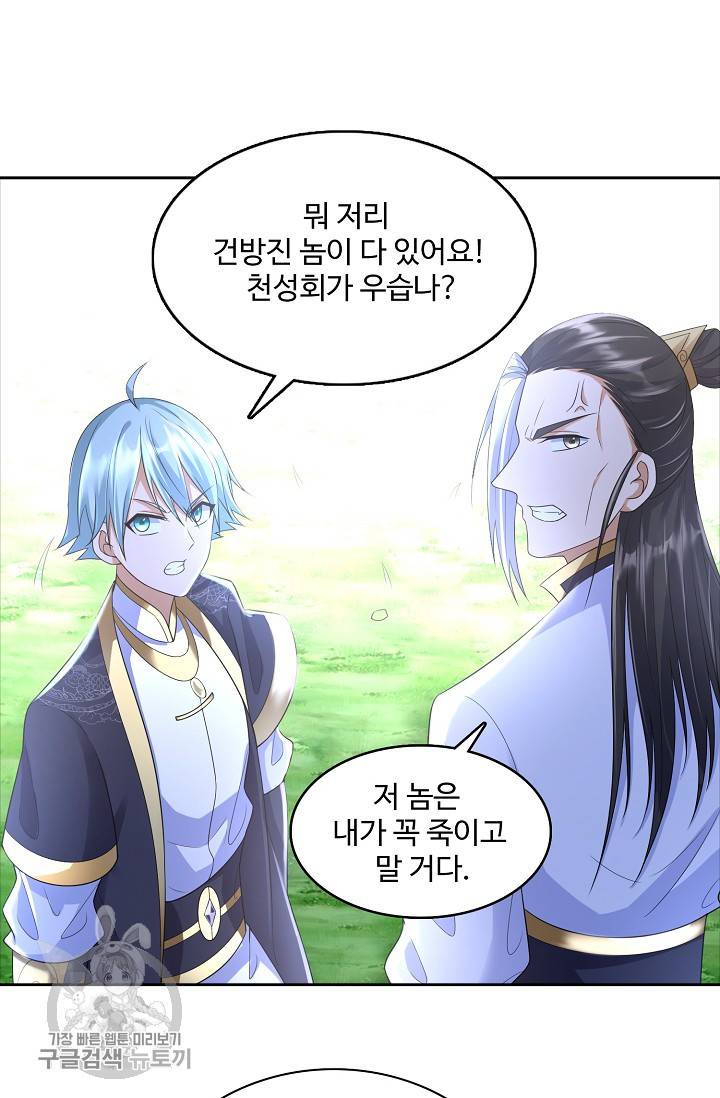 지존중생 34화 10