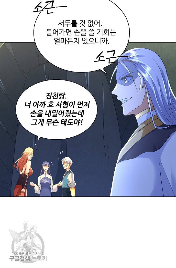 지존중생 34화 11