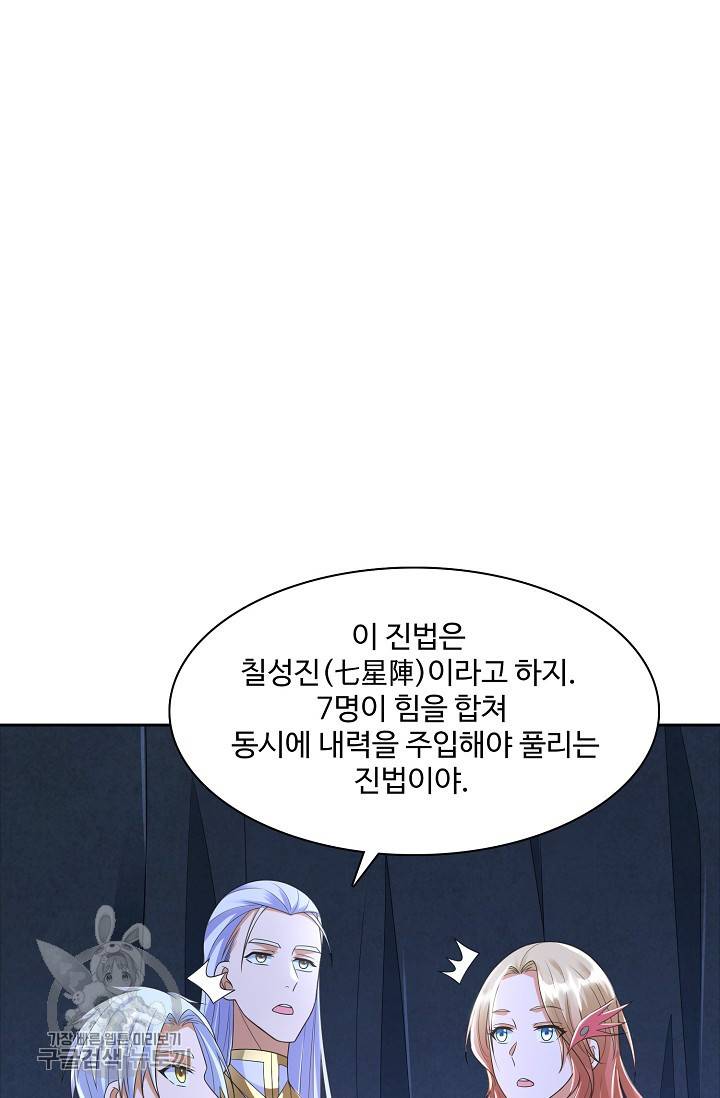 지존중생 34화 12